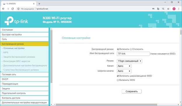 Подключение и настройка Wi-Fi роутера TP-LINK TL-WR840N