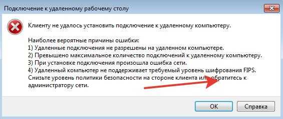 Подключение к удаленному рабочему столу в Windows 7