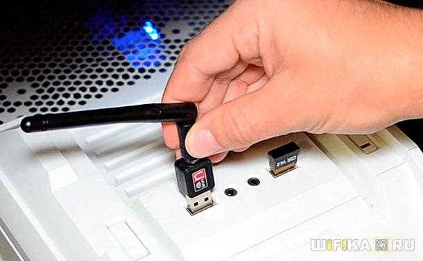 Подключение к Wi-Fi через USB адаптер и модем