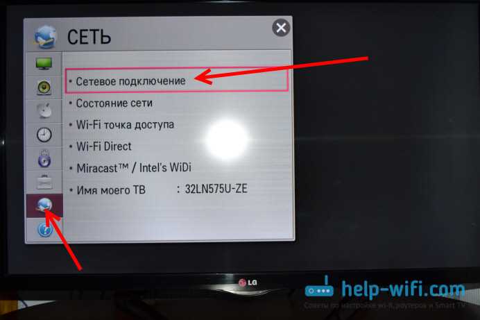 Подключение телевизора LG к Wi-Fi без встроенного и внешнего Wi-Fi приемника