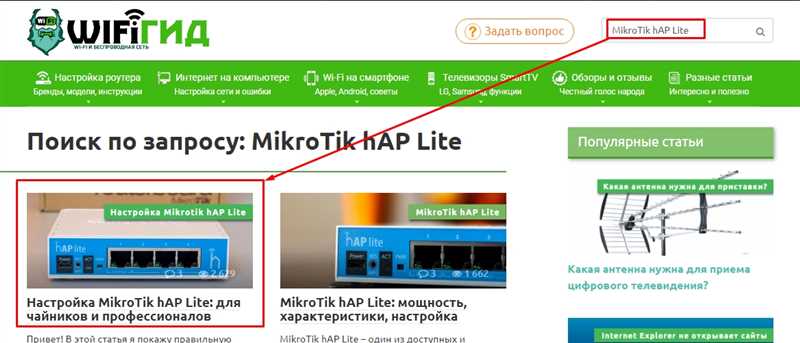 Подключение точки доступа, маршрутизатора или кабельного модема к Интернету нарушено