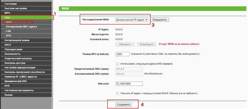 Подключение TP-Link TL-WR740N к другому роутеру по кабелю