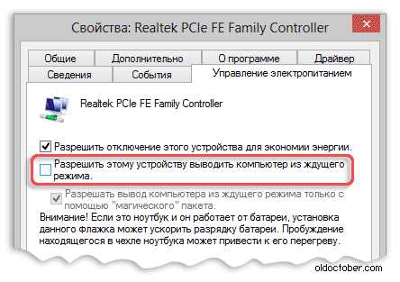 После выключения компьютера он снова включается — решение