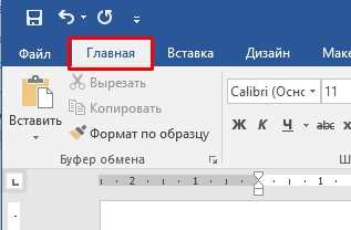 Поставить многоточие в содержании Word: 3 способа