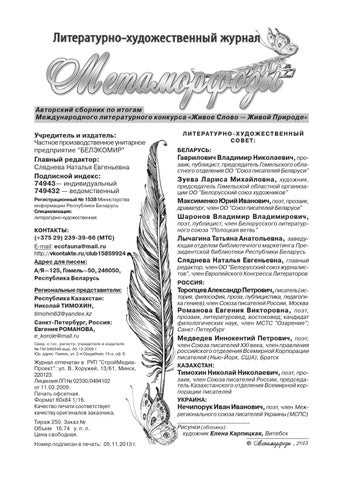 Постоянно пишет &quot