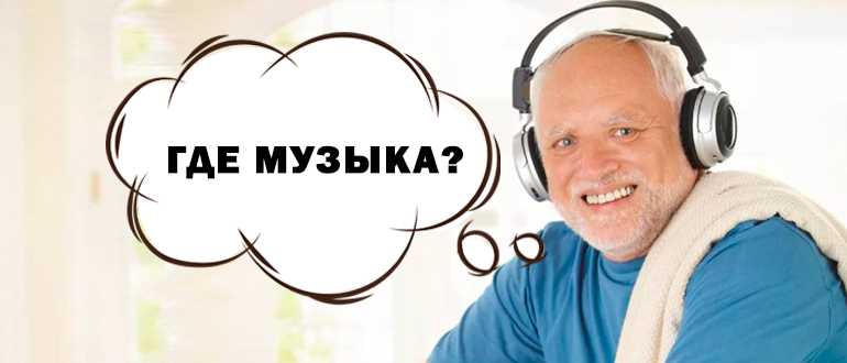 Прерывается звук в Bluetooth наушниках: 6 способов решить проблему