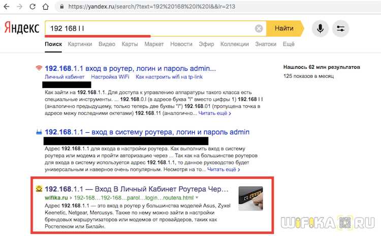 При переходе на 192.168.1.1 открывается поиск (Google, Яндекс)