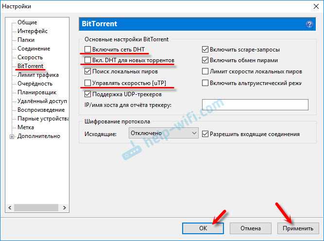 При загрузке торрента отключается интернет. uTorrent и Wi-Fi роутер