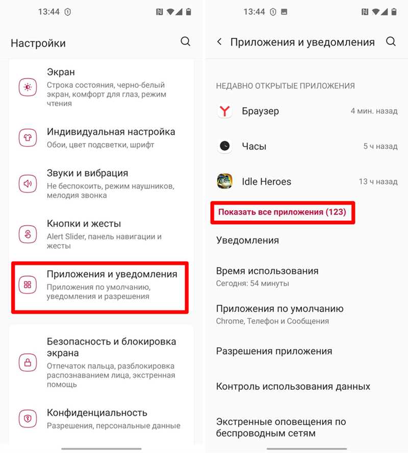 «Приложение не установлено» на Android – что делать?