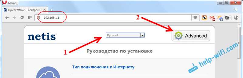 Проблема с настройкой роутера Netis WF2411