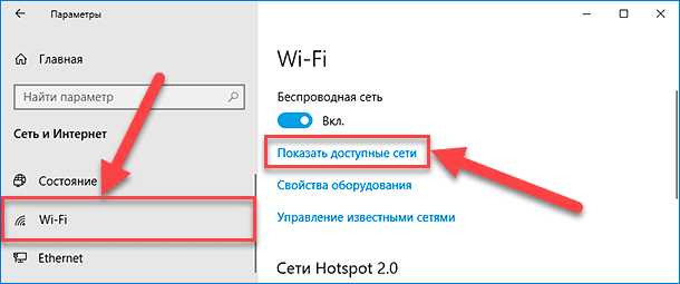 Проблемы с интернетом по Wi-Fi в Windows 10