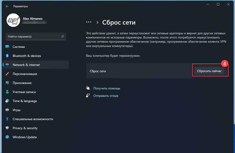 Проблемы с Wi-Fi после установки или обновления Windows 11