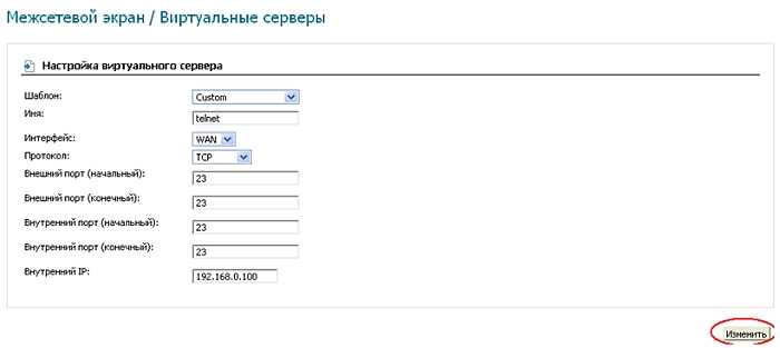 Проброс портов на D-Link DIR-300: простая инструкция от Хомяка