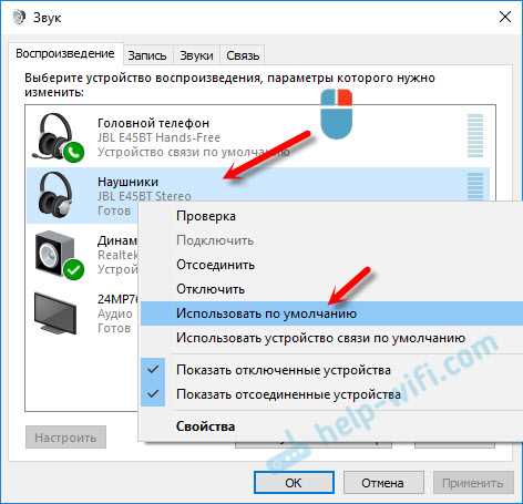 Программа для подключения Bluetooth наушников к компьютеру или ноутбуку