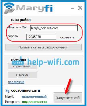 Программа для раздачи Wi-Fi с ноутбука или компьютера: 8 штук