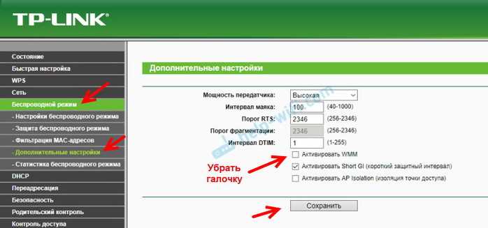 Пропадает интернет на роутере Tp-Link TL-. Без доступа к интернету