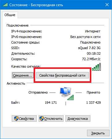 Пропадает интернет при появлении другой Wi-Fi сети