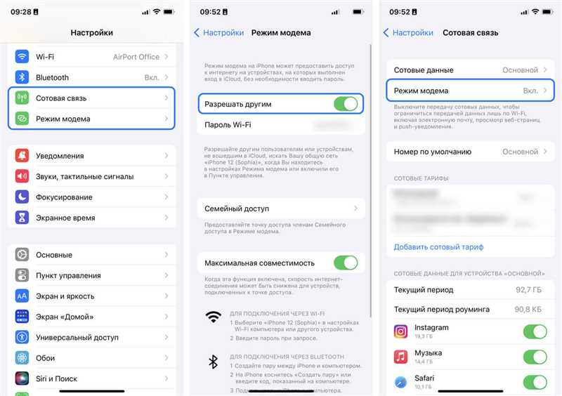 Пропал режим модема на iPhone: как вернуть?