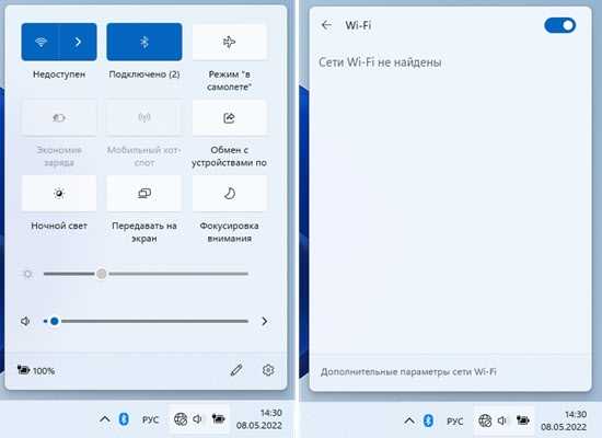 Пропал Wi-Fi или Bluetooth адаптер в Windows 11 и Windows 10 на ноутбуке