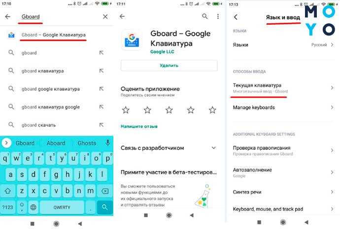 Пропала клавиатура на Андроиде (Решение)