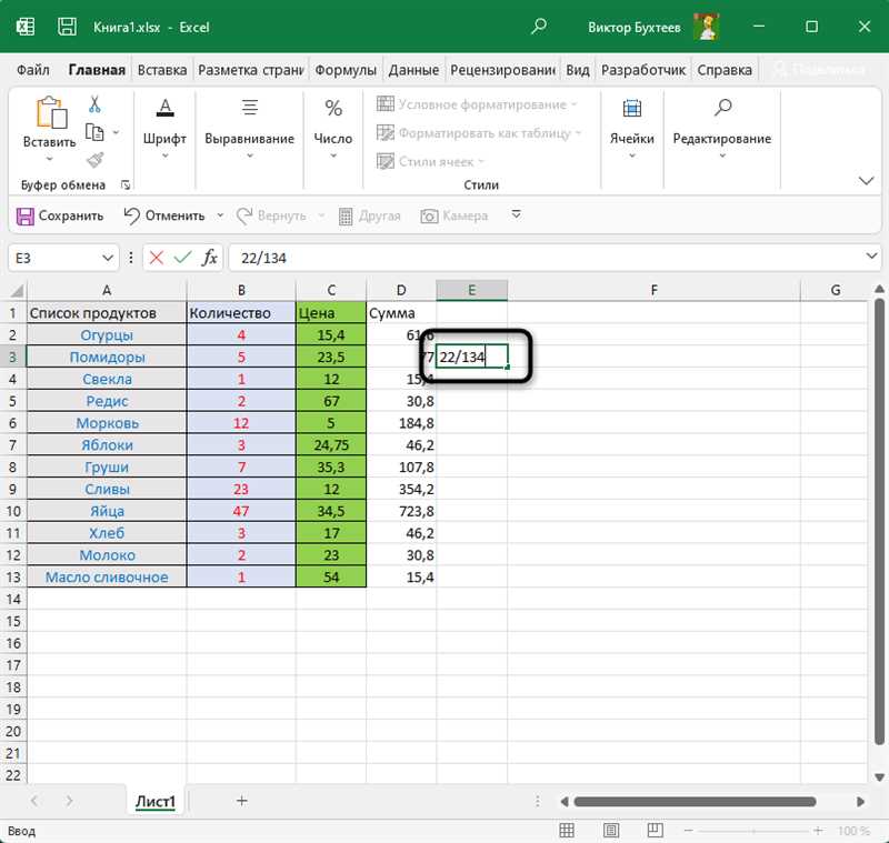 Прикладные программные продукты Лекция5.MsExcel. Использование функций Содержани