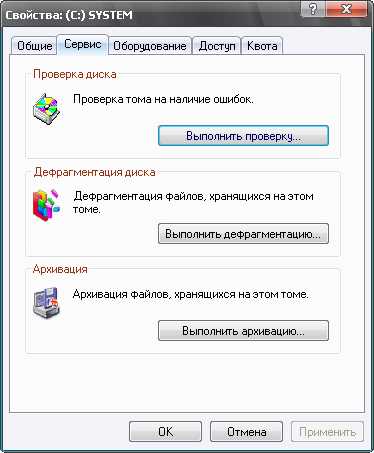 Проверка диска на наличие ошибок в Windows