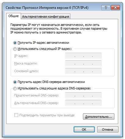 Проверка настроек локальной и беспроводной сети в Windows перед настройкой Wi-Fi роутера
