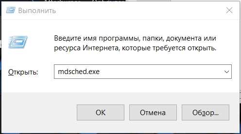 Проверка оперативной памяти Windows 10 на ошибки: тотальное тестирование