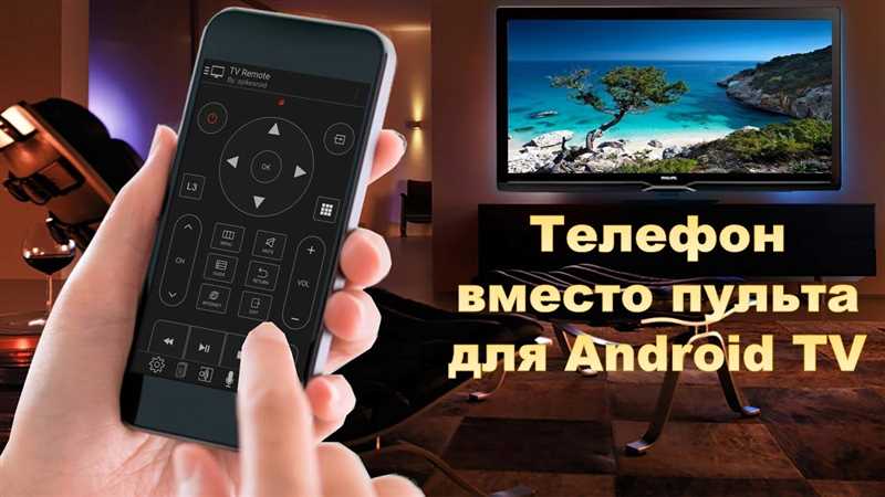 Пульт для телевизора на телефоне от А до Я