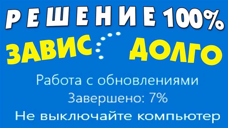 Работа с обновлениями Windows 10 и