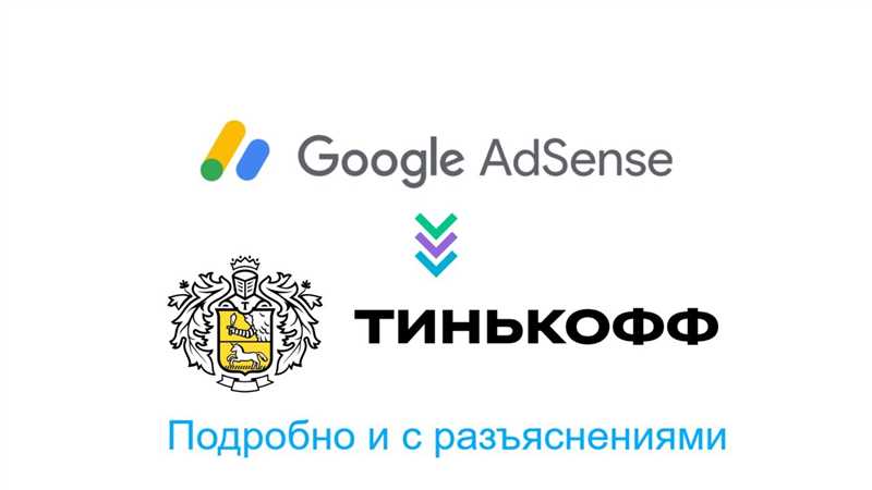 Расчетный счет Тинькофф: подробный отзыв Ботана использования с Adsense