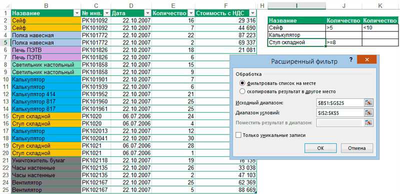 Расширенный фильтр в Excel: как сделать и использовать?