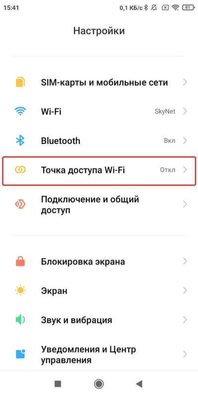 Раздача интернета Билайн с телефона (Android и IOS): как ее включить и как отключить на тарифах анлим, как обойти ограничения beeline, как раздать на ноутбук или компьютер