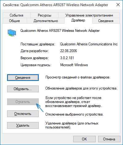 Раздача Wi Fi через ноутбук в Windows
