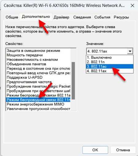 Раздача Wi-Fi на частоте 5 GHz в Windows 10