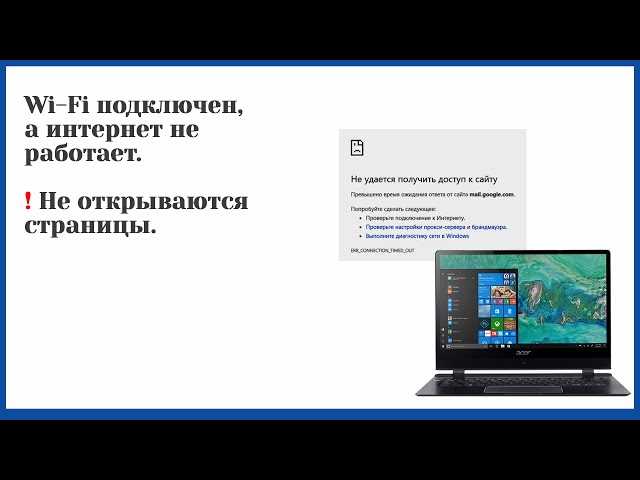 Раздали Wi-Fi с ноутбука, а интернет не работает &quot