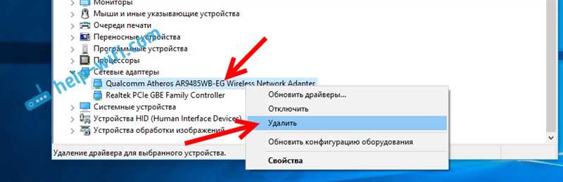 Решение проблем с драйвером беспроводного Wi-Fi адаптера в Windows 10