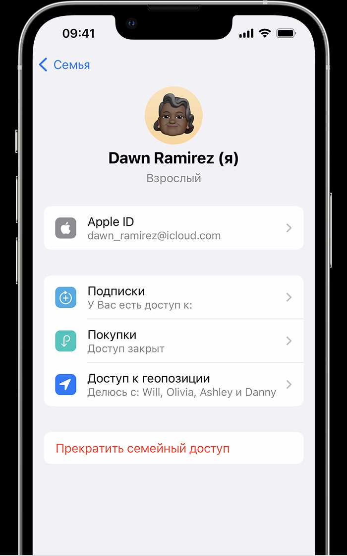 Родительский контроль на iPhone: полная настройка