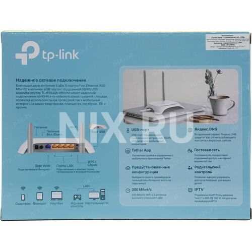 Родительский контроль на TP-Link TL-WR842N