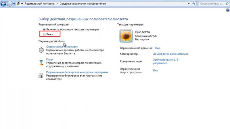 Родительский контроль Windows 10: защита ребенка от А до Я