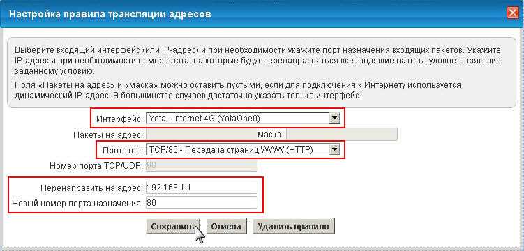Роутер для YOTA модема: какой выбрать, как подключить и настроить?