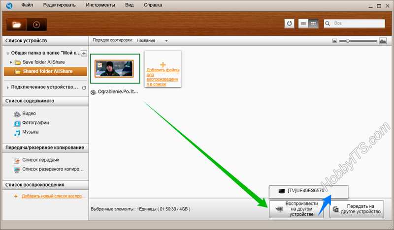 SAMSUNG DLNA: как просматривать файлы с компьютера на экране ТВ?