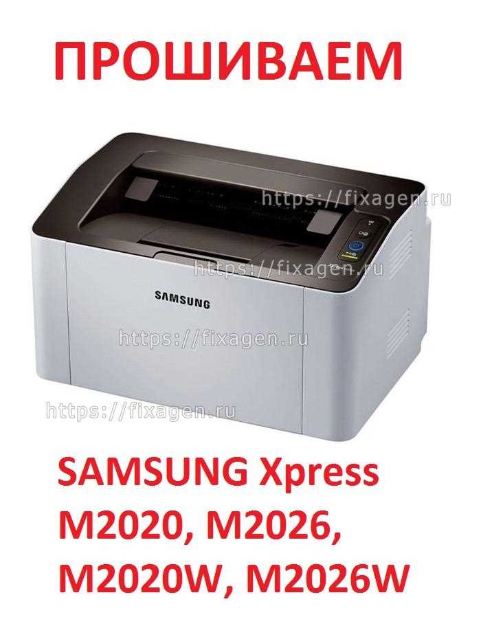 Samsung Xpress M2070W: настройка Wi-Fi принтера, инструкция