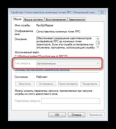 Сбой при удаленном вызове процедуры в Windows (Решение)