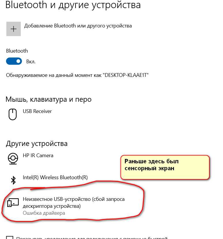 Сбой запроса дескриптора устройства (код 43) в Windows — решение