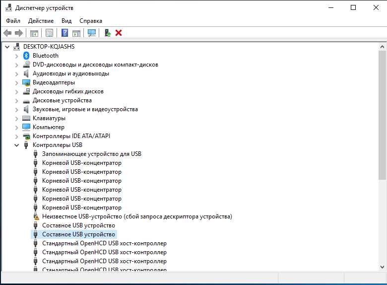 Сбой запроса дескриптора устройства Windows 10 и Windows 11