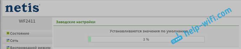 Сбрасываются настройки маршрутизатора Netis