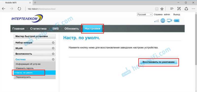Сброс настроек модема и мобильного роутера Huawei
