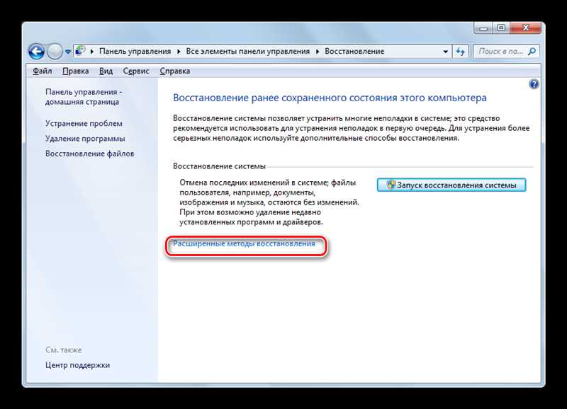 Сброс настроек Windows 7: подробная инструкция от WiFiGid