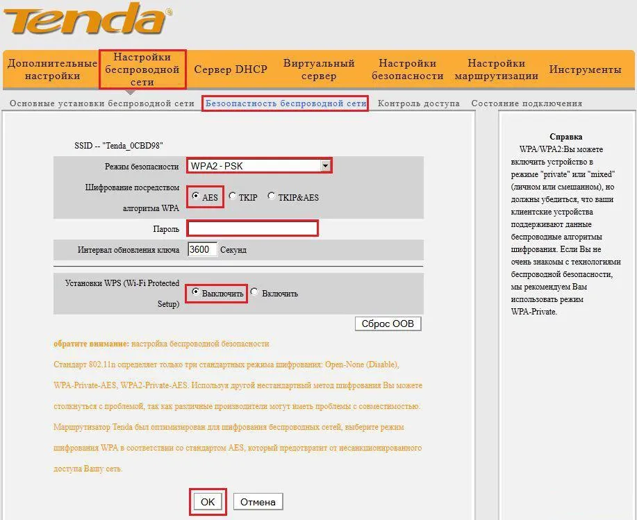 Сброс пароля и настроек на Wi-Fi роутере Tenda